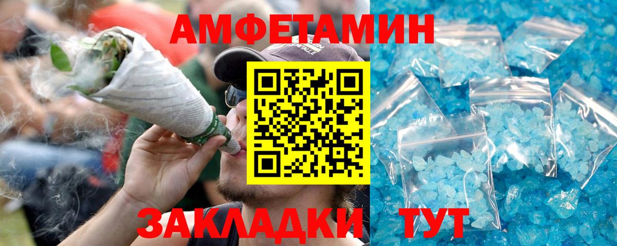 АМФЕТАМИН 98% Мелеуз