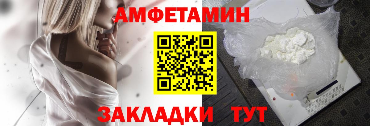 Amphetamine  Вход с VPN  Мелеуз  АМФ 98%  Амфетамин 