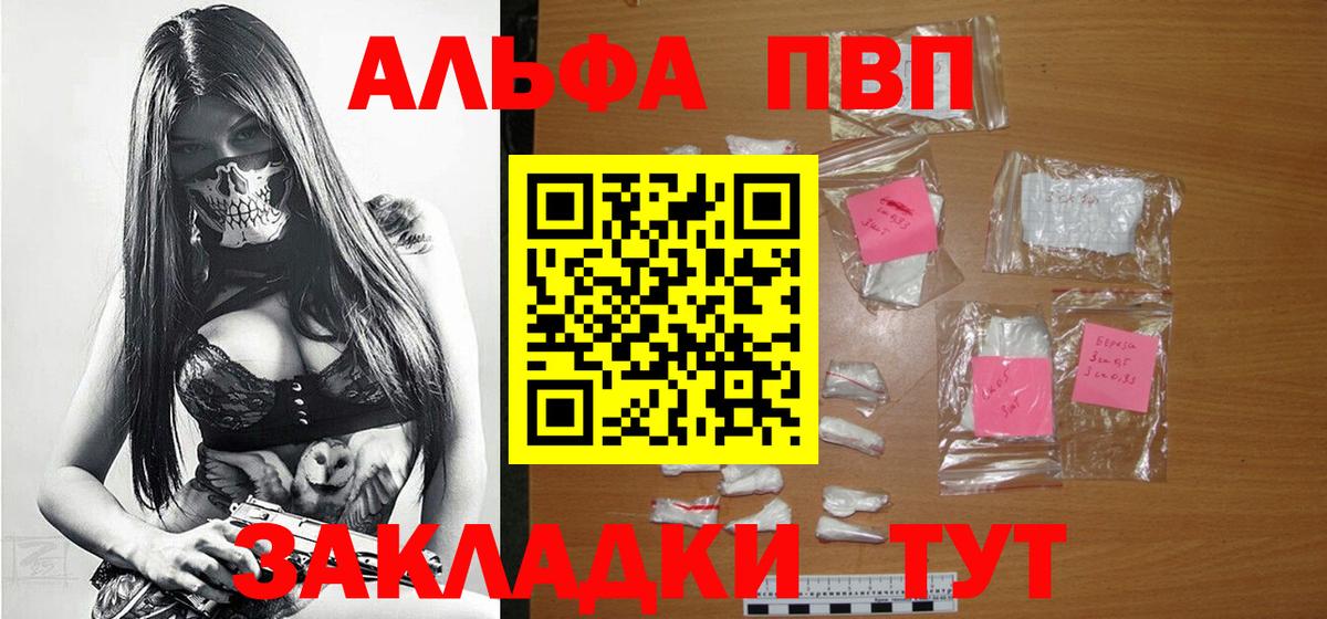 Alpha PVP мука Мелеуз