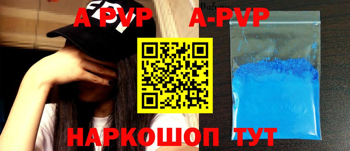 Alpha-PVP  Alpha PVP Crystall  A PVP СК КРИС  Вход с VPN  Мелеуз 