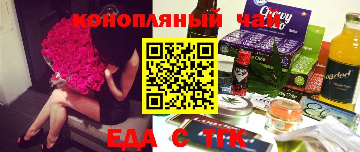 Canna-Cookies марихуана Мелеуз