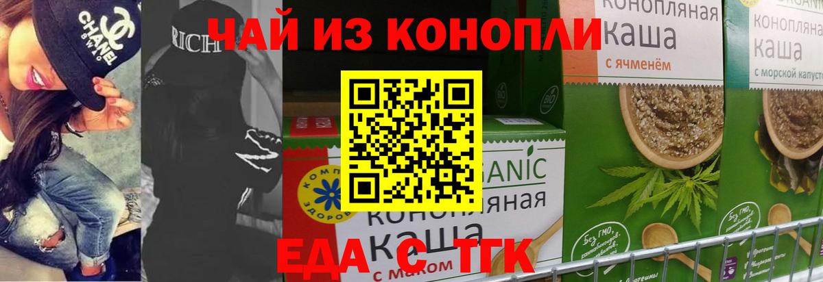 Canna-Cookies марихуана  Вход с VPN  Мелеуз 