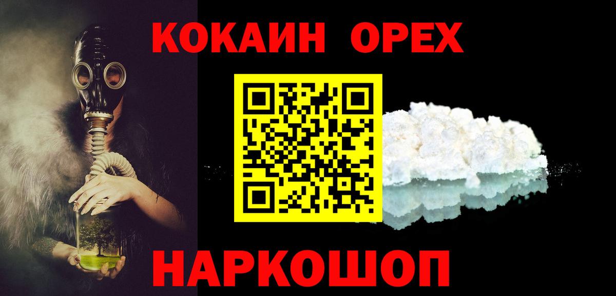 Кокаин 97%  Cocaine  Мелеуз  Вход с VPN 