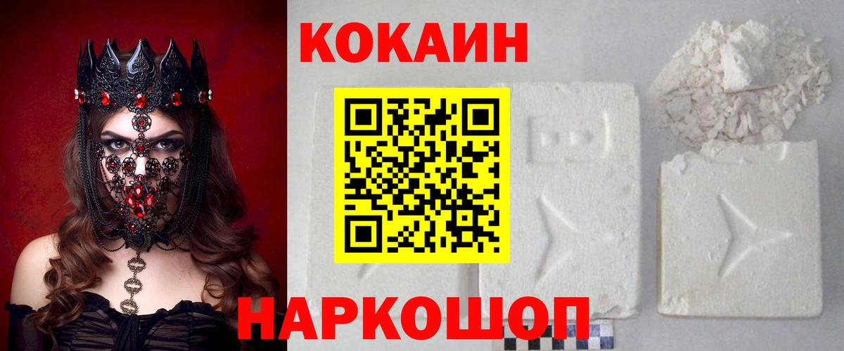 Cocaine FishScale Мелеуз