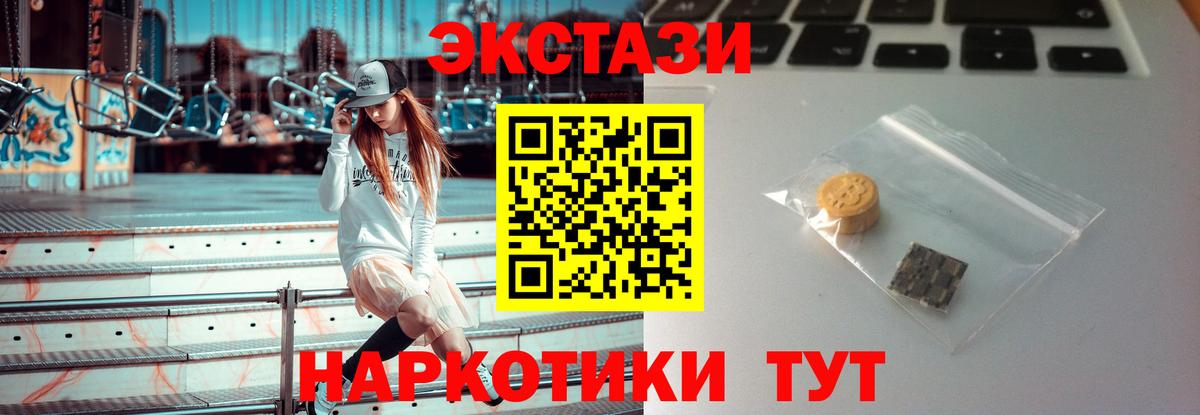 Ecstasy 250 мг  ЭКСТАЗИ  hydra маркетплейс  Вход с VPN  Ecstasy бентли  Мелеуз 