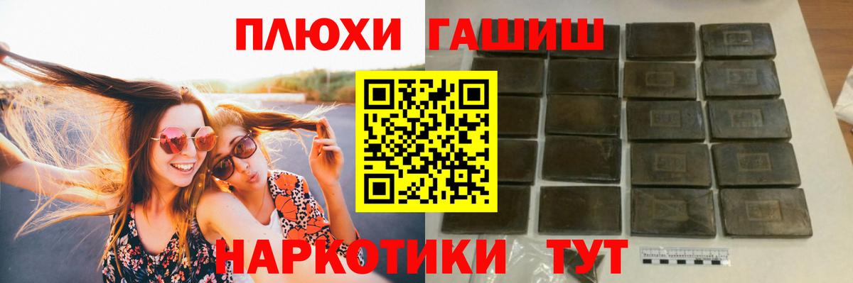 купить наркотик  Вход с VPN  Мелеуз  ГАШИШ hashish 