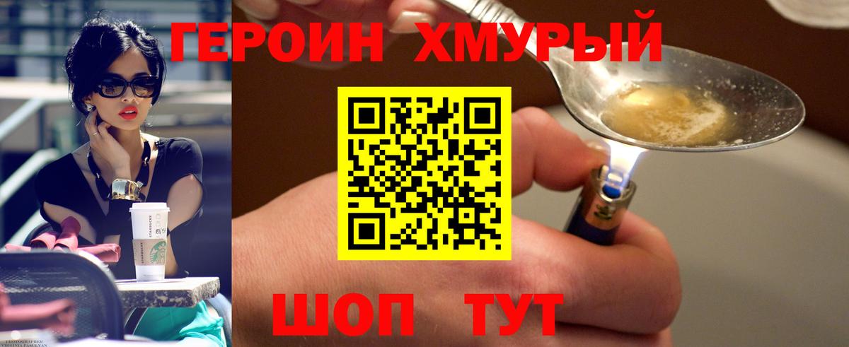 Героин гречка Мелеуз