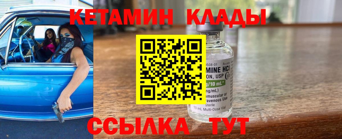 Мелеуз  Кетамин ketamine  Вход с VPN 
