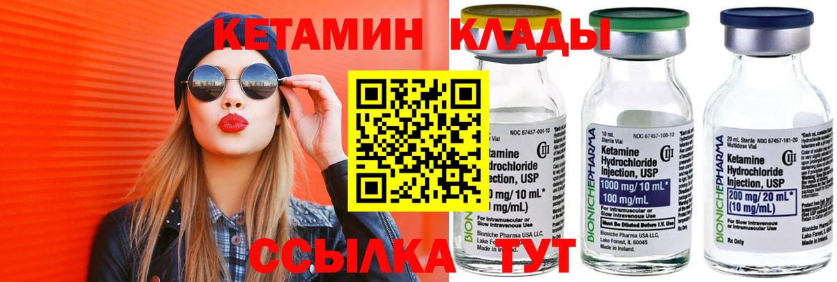 Кетамин VHQ Мелеуз