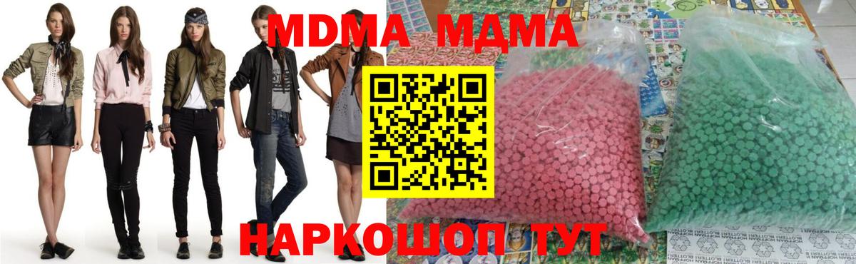 МДМА VHQ  Вход с VPN  Мелеуз  МДМА crystal 
