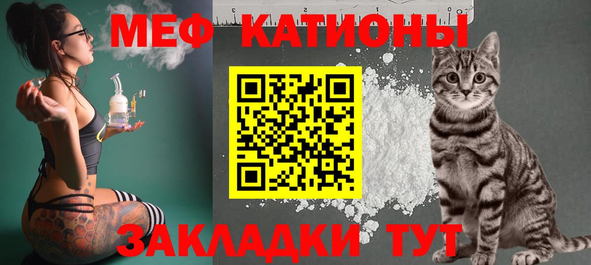 Мефедрон  Мелеуз