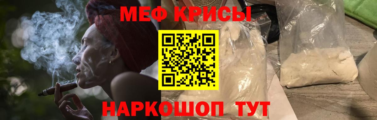 Мелеуз  Мефедрон кристаллы  дарнет шоп  Вход с VPN  МЯУ-МЯУ мяу мяу  Мефедрон 