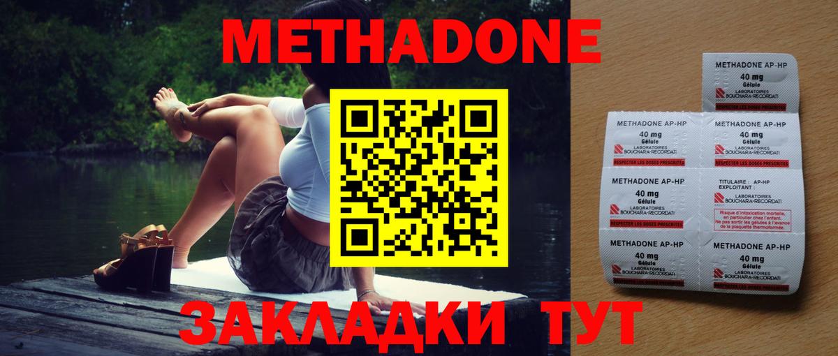 Мелеуз  МЕТАДОН methadone  Метадон methadone  Вход с VPN 