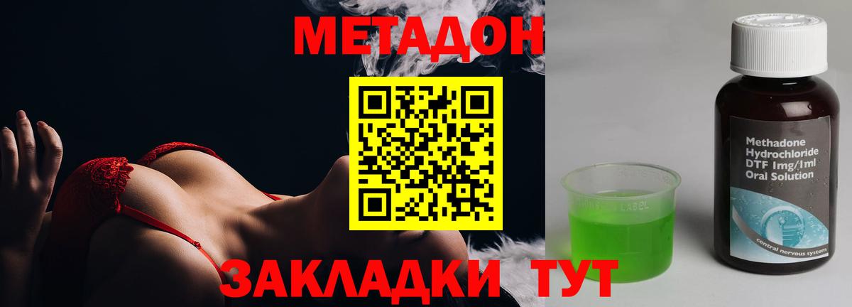 Метадон VHQ Мелеуз