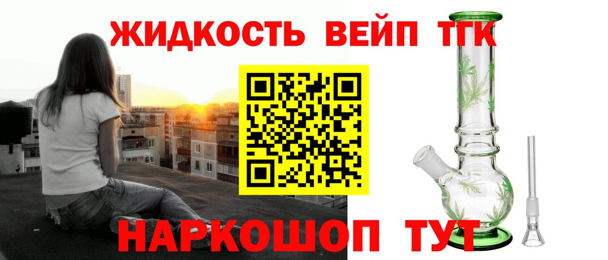 Дистиллят ТГК жижа Мелеуз