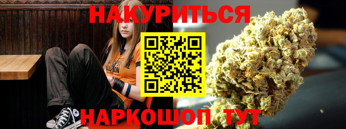Конопля гибрид  МАРИХУАНА конопля  Вход с VPN  Каннабис Bruce Banner  Мелеуз  Шишки марихуана THC 21% 