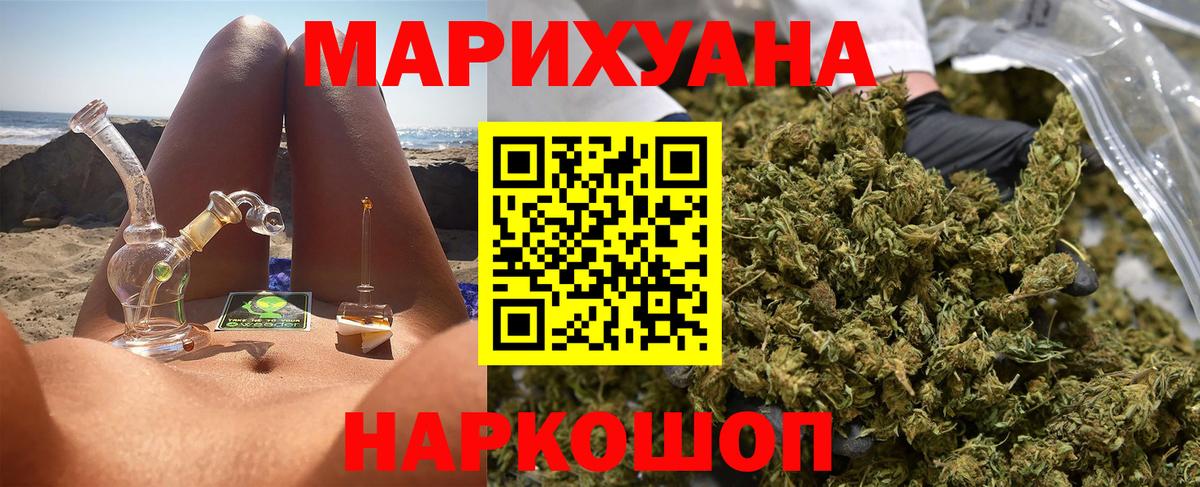 Бошки марихуана тримм Мелеуз